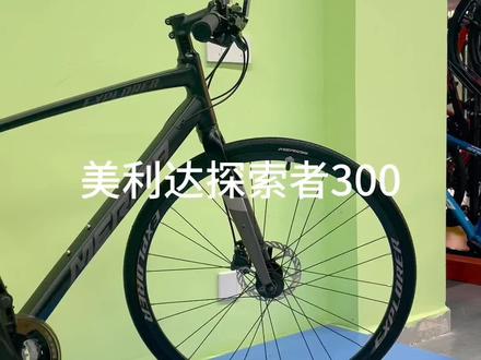 美利达探索者300平把公路车#让骑行成为一种生活 #爱生活爱骑行 #自行车推荐