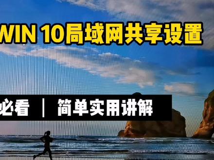 教你如何快速解决WIN 10局域网共享中查看到所有电脑名称.