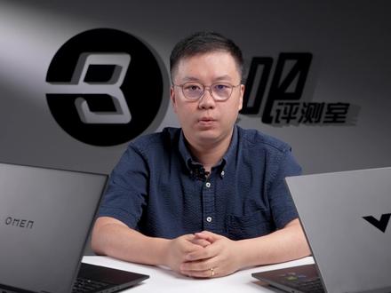 暗影精灵9 VS 光影精灵9 实测对比,同门师兄弟哪个更值得买?
RTX 4060的游戏本我们已经测过很多,但是惠普的暗影精灵9和光影精灵9却被遗漏了,本期视频正好来补个作业。同样的价位,同样是Intel处理器,同样是RTX 4060独显,这两台同门师兄弟都有哪些区别,哪个更值得买呢?
#暗影精灵9 #光影精灵9