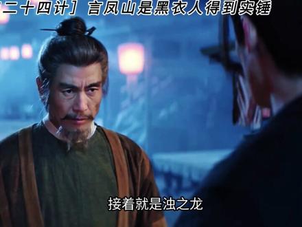 救治叶峥的黑衣人是言凤山得到实锤#长安二十四计