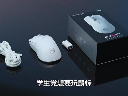 自带双微动按键和三模连接的#漫步者G3MPro 让我既可以爽快游戏的同时还能工作游戏无缝切换微动模式,简直太爽啦#游戏外设 #电竞鼠标 #steam游戏