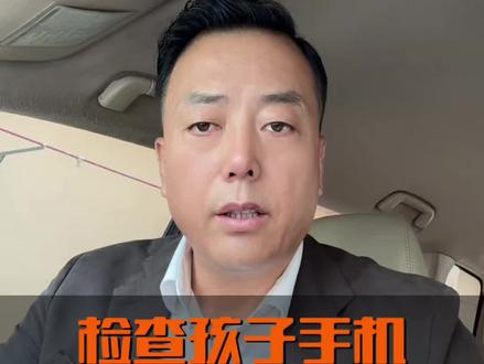 保护孩子安全 紧急提醒, 各位家长朋友们注意了,如果发现孩子手机上有这几种软件,请立刻卸载, 各地警方以明确提醒#孩子安全#紧急提醒#正能量传递 #抖音小助手dou上热门 #胡大拿