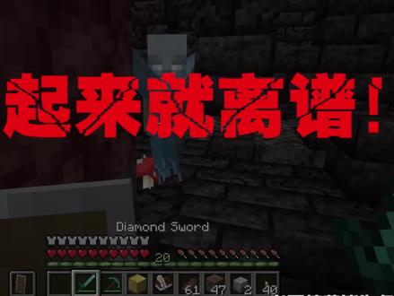 林地府邸的奇怪传送门,异化的唤魔者! #mc不灭 #我的世界 #我的世界都市传说 #沙盒类 #手机游戏
