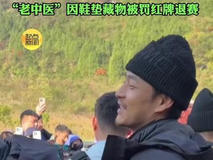 七星山荒野求生决赛 陕西小伙文车车休整期涨15斤 笑称:要去度假了