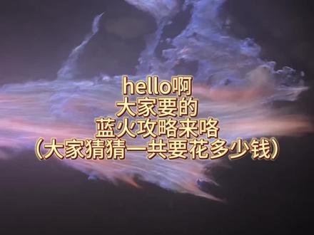 印尼双火山攻略来啦 #印尼 #bromo #ijen蓝火