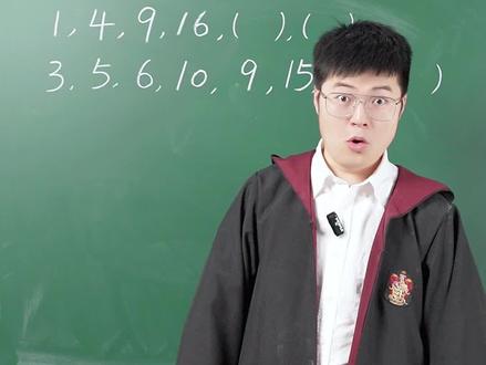休息一下,动动脑,大家一起找规律#小学数学 #数学思维 #数学 #学霸 #家庭教育