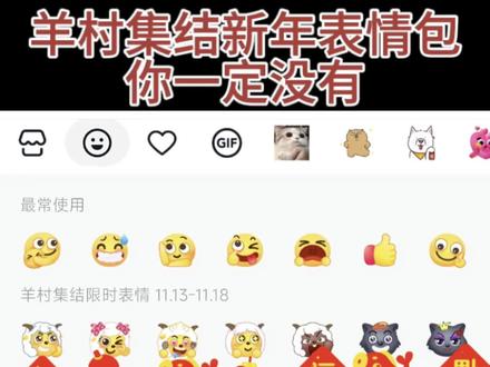 #即梦ai #抖音表情包 #微信可爱表情包 #喜羊羊与灰太狼 怎么获得永久 羊村集结限时表情包为什么要等5年 羊村集结限时表情下一次什么时候 羊村集结限时表情包十年后是什么意思 喜洋洋与灰太狼20周年转场 喜洋洋与灰太狼大电影 喜洋洋与灰太郎种类 喜洋洋与灰太狼p图贴纸 喜洋洋与灰太狼剧情 红太狼表情包制作教程 喜洋洋与灰太狼剧集 喜洋洋与灰太狼角色 羊村限定合照表情活动 所有抖音限时合照表情包 羊村合照表情相关话题 羊村开会表情包 羊村震惊表情包 喜羊羊立体贴纸 为什么出羊村集结限时表情包 灰太狼emoj怎么打出来 羊村集结表情种类 抖音表情包怎么保存到相册 羊村集结限时表情为啥看不见 喜羊羊与灰太狼cos挑战 羊村集体沉默表情包 喜羊羊与灰太狼新年表情包 喜羊羊与灰太狼新表情包 喜羊羊懒羊羊开学p图 抖音限时表情包怎么搞到微信 羊村限定表情套装 喜羊羊全体合照树叶图片免费获取入口 喜羊羊与灰太狼最新表情 为什么出羊村集结限时表情 喜羊羊进攻羊村特效 喜羊羊与灰太狼周边 羊村集结限时表情啥看不见 喜羊羊与灰太狼p图贴纸 喜洋洋表情包五年后再见 喜洋洋又出新的表情包了 羊村表情包保存 生成表情包小程序 微信表情包制作教程 喜羊羊不愧是我表情包 喜猫猫表情 羊村限定表情包 羊村集体沉默表情包 灰太狼emoji怎么打出来 喜羊羊立体贴纸 羊村文字表情包 喜羊羊与灰太狼cos挑战 羊村开会表情包 新表情合集 为什么出羊村集结限时表情包 喜羊羊与灰太狼大电影 抖音限时表情什么意思 羊村集结限时表情包制作入口 羊村表情包微信口令 所有抖音限时合照表情包 喜羊羊进攻羊村特效 红太狼表情包制作教程 羊村限定表情活动 喜洋洋与灰太狼种类 羊村震惊表情包 羊村集结限时表情包 抖音表情包 羊村合照表情相关话题 喜羊羊与灰太狼表情怎么来的 灰太狼emoj怎么打出来 羊村集体沉默表情包 羊村表情包归位 羊村表情包动态图 羊村震惊表情包 羊村开会表情包 羊村文字表情包 羊村限定表情套装 羊村限定表情活动 所有抖音限时表情包 抖音限时表情什么意思 喜羊羊立体贴纸 喜羊羊懒羊羊p图教程 喜羊羊懒羊羊开学p 抖音表情包怎么保存到相册 抖音限时表情包怎么搞到微信 抖音限时表情包弄到微信 新表情合集 表情包怎么更新 喜羊羊20周年周边 什么没有羊村集结限时表情包 为什么出羊村集结限时表情 羊村集结限时