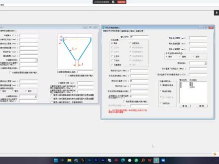 结合标准运用SW6-2024容器实操 #SW62024 #SW6容器 #容器计算 #化工设计宋老师