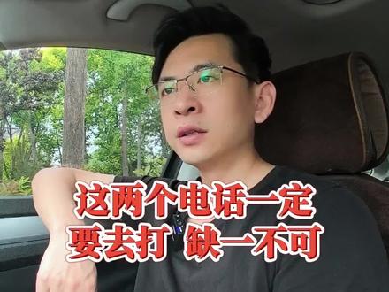 中考出分当天,这两个电话一定要打#学好初中 #中考出分