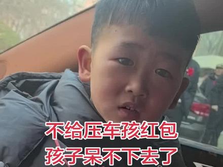 哈哈哈孩子等不及了,非要下去,真不是我怂恿的🤣#压车孩#婚庆车队#新婚快乐