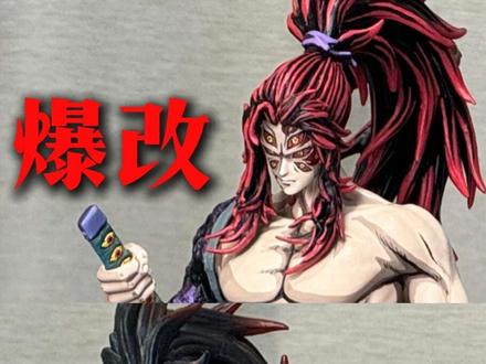 身价暴增十几倍!鬼灭之刃手办黑死牟大改造! #鬼灭之刃 #鬼灭之刃手办 #手办重涂漫画色 #手工diy #手办模型