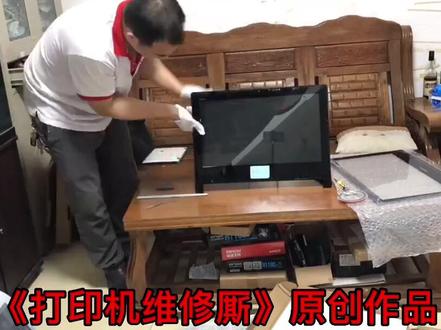 联想扬天 S 7 1 0一体机
爆屏故障拆机维修视频教程
(下集)#一体机维修 @打印机维修厮(加好易办公设备有限公司) @阳山县联想商用产品体验店