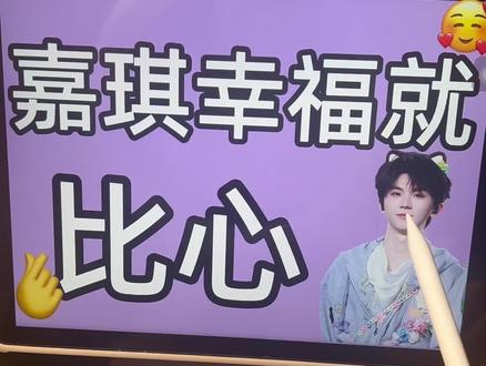 演唱会饭撒牌保姆级教程❗️懒人追星必备
#追星 #线下 #时代少年团 #top登陆少年 #演唱会