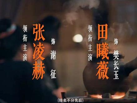 《逐玉》主题曲,《我对缘分小心翼翼》由方文山作词,林俊杰作曲并演唱,JJ首次跨界制作OST#逐玉
