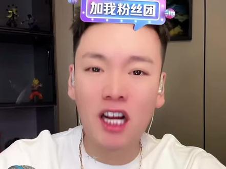 回的讲述:有的粉丝是真没点深沉!我现实非常随和@刘回的 #刘回 #这是个真实的事情 #一般人不告诉他 #直播现场录屏 #追星