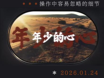 歌词双层文字排版#剪辑教程#手机剪辑#歌词排版