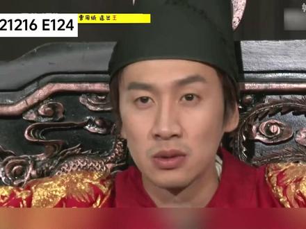 RM千万不要让李光洙当上王,要不然成员们都得遭殃! #runningma #李光洙 #金钟国 #韩综 #爆笑名场面