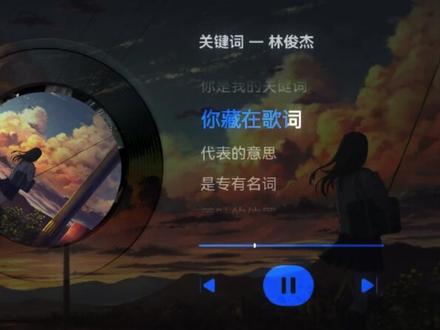 音乐九宫格 这是第一次,爱一个人爱的,如此慷慨又自私#林俊杰 #音乐合集 #戴上耳机 #音乐分享 #听歌