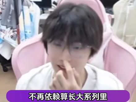 竞人版不再依赖哥哥算长大嘛的回答笑晕我了 #搞笑 #kpl #万万没想到 #2026王者荣耀挑战者杯