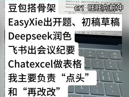也是当上领导了#毕业论文#开题报告#文献综述#easyxie#大学生
