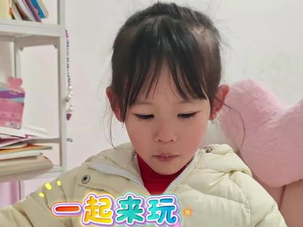 来玩节奏盒子安静书啦!
#安静书 #儿童玩具 #节奏盒子 #小朋友玩具 #真实生活分享计划