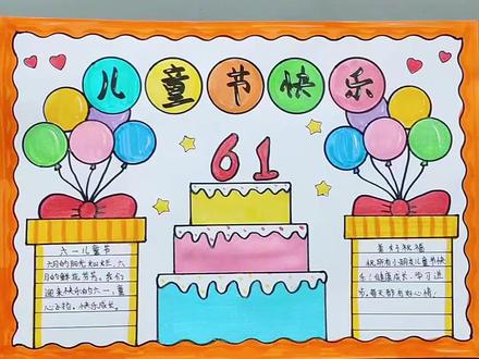 #万花尺 画六一儿童节手抄报,简单又好看!#儿童节手抄报 #六一儿童节手抄报 #手抄报