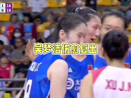 伤愈首秀四扣全中!吴梦洁强势归来,中国女排再添进攻利器