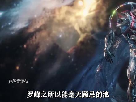 你知道吞噬星空至宝等级,一共分为哪五个级别吗? #吞噬星空 #吞噬星空动画 #国漫剪辑 #国漫作者团