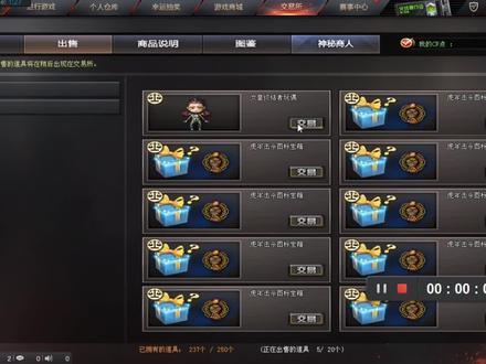 #穿越火线 交易所怎么赚钱调研第一期