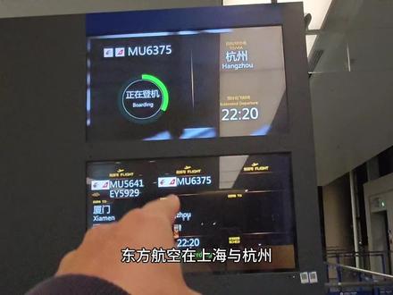 上海到杭州居然还有直飞航班?!东方航空MU6375上海浦东-杭州萧山 177公里超短航线体验