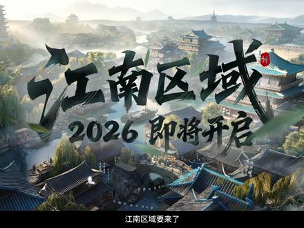 江南要来了,除陈叔外还会见到另一位大人物 #燕云十六声#燕云说书人计划#燕云十六声攻略#燕云高光剧情大赏#万物皆可燕云