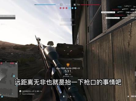 #战地5 新手入门指南:狙击枪的可变瞄准有什么用?那用处可大了!#柴柴游戏君