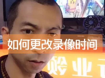 #企业号小助手 如何更改设置录像时间