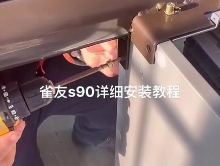 雀友麻将机s90详细教程#技术流自带bgm #抖音好物年货节 #轻奢家具