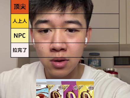 十分钟超长纯享版 有不同意见可以评论区讨论下 夯爆了!#雪糕 #从夯到拉 #夯爆了 #拉完了 #没毛