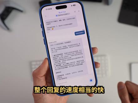 iPhone 最強本地AI | Gemma 4 #IPHONE #手机AI #离线AI #GEMMA4
嗨喽,大家好,今天分享iPhone本地运行Gemma 4的使用感受!感谢收看!