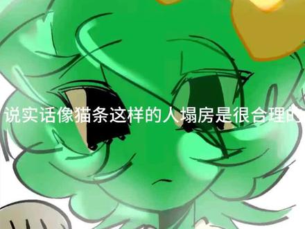 #sprunki#猫条#吐槽 猫条纯拉完了