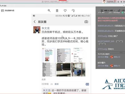 程序员上班那点事-aicoder公开课