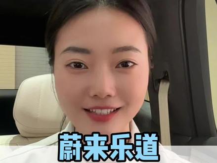 乐道BaaS卖车必看!电池转租5步零踩坑 #蔚来乐道二手车 #乐道baas方案 #蔚来baas #baas转租 #蔚来二手车