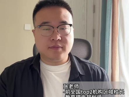 青岛自招面试考什么?如何提前准备?#青岛自招 #升学解读 #青岛教育