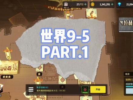 为了拉赫帝国!这不比博燃?#坎公骑冠剑 #坎公骑冠剑三星通关攻略