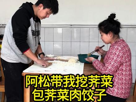 春天的第一鲜,荠菜,我一直闹不清荠菜是什么样的,这回知道了,挖了不少,包荠菜饺子吃 #记录生活 #我的农村生活 #三农 #美食