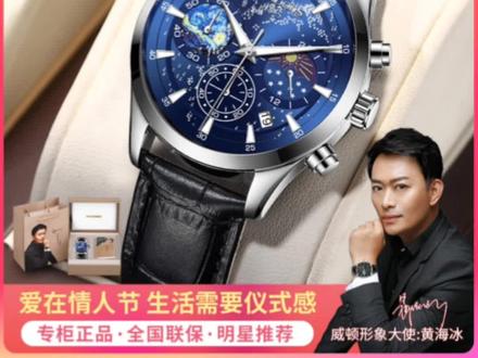 #疯狂小杨哥 #手表 #小杨哥直播回放 #疯狂小杨哥直播回放 #男士手表 威顿男士商务手表大气高端大档次