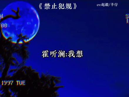 好乖的仔仔好想rua#禁止犯规#甜甜的恋爱 #广播剧 #甜宠 #磕糖