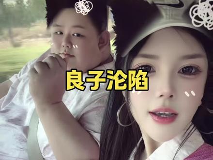 坏消息,良子可能清空了QQ空间缓存,与安娜蓝牙匹配成功!#良子#大胃袋良子 #高能#搞笑#奇葩