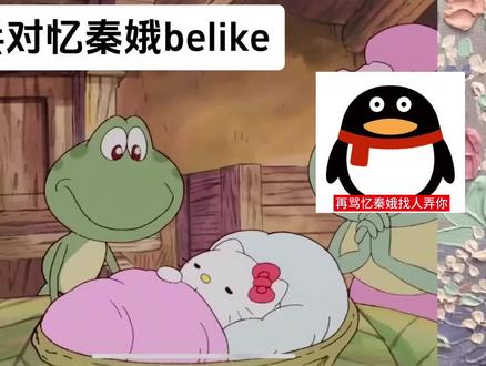 真想把刘红兵碎碎了 理性讨论不许弃剧 要吵弹幕区见🥺
#忆秦娥 #刘红兵 #主角 #癞蛤蟆想吃天鹅肉
