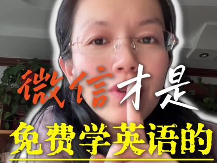 这样设置一下,学英语事半功倍#学英语技巧#背单词#英语#英语免费学#英语没那么难