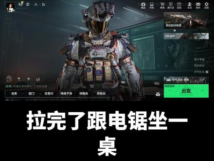 三角洲坠星者 #坠星者拉完了