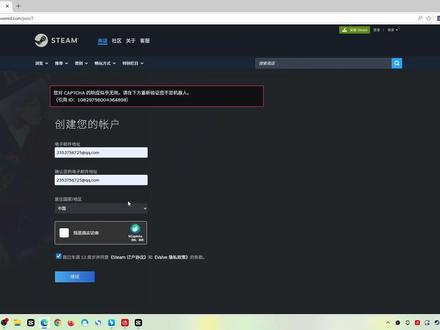 Steam账号注册全部流程和注意事项,新手小白必看! 解决Steam注册账号时CAPTCHA响应无效人机验证过不去注册不了的问题
#steam #steam游戏 #steam人机验证 #steam注册不了 #steam注册