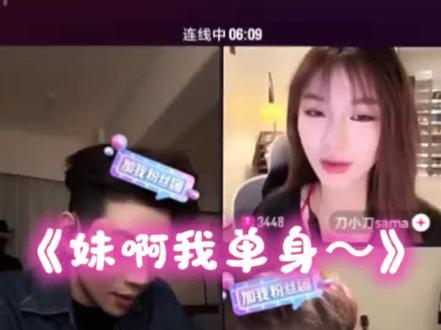 笑死我了直接被刀姐抓包#陈小佳孟令辉#辉指佳 #直播名场面 @孟令辉 @陈小佳 @刀小刀sama @抖音小助手 @抖音创作灵感
